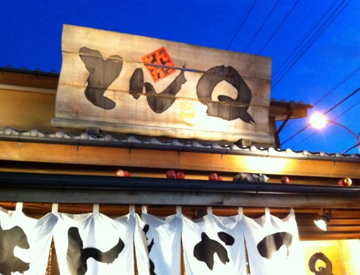 飲食店　とんかつとんQ ふじみ野店（飲食店）まで1804m