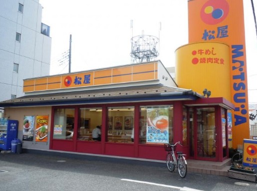 飲食店　松屋 ふじみ野店（飲食店）まで1540m