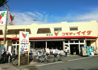 その他　（株）コモディイイダ 築地店（その他）まで1421m