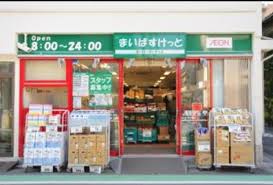 スーパー　まいばすけっと 青戸7丁目店（スーパー）まで609m