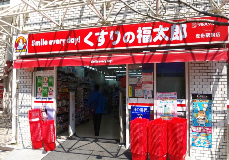 ドラックストア　くすりの福太郎曳舟駅前店（ドラッグストア）まで442m