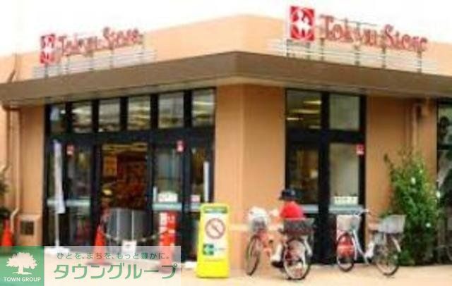 スーパー　東急ストア（スーパー）まで427m
