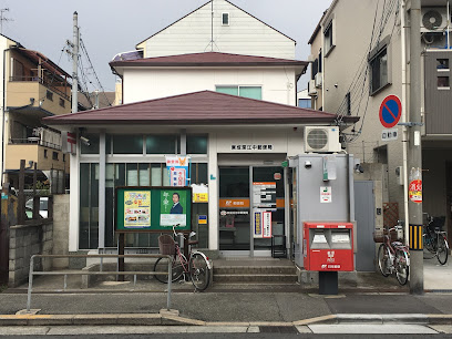 郵便局　東成深江中郵便局（郵便局）まで792m