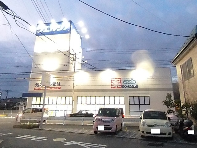 ドラックストア　ウエルシア浦和上木崎店（ドラッグストア）まで280m