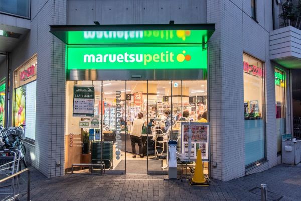 スーパー　マルエツプチ（スーパー）まで250m