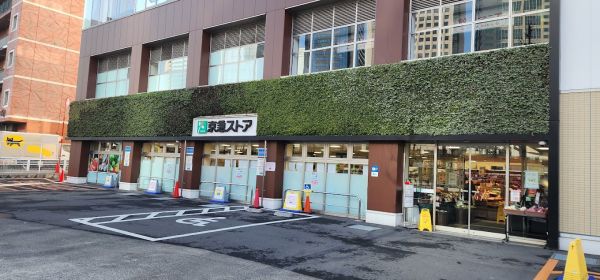 スーパー　京急ストア（スーパー）まで340m