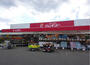 ホームセンター　ホームセンタージュンテンドー日高店（ホームセンター）まで728m