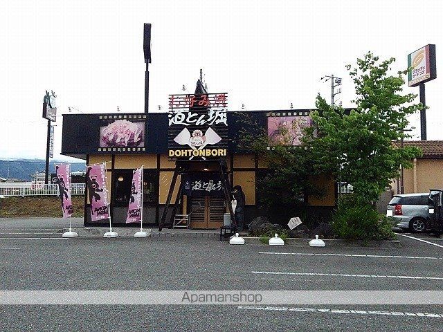 飲食店　道とん堀響ヶ丘店（飲食店）まで270m