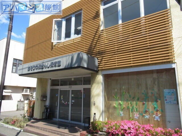 幼稚園・保育園　あそびの森きんし保育園（幼稚園・保育園）まで778m