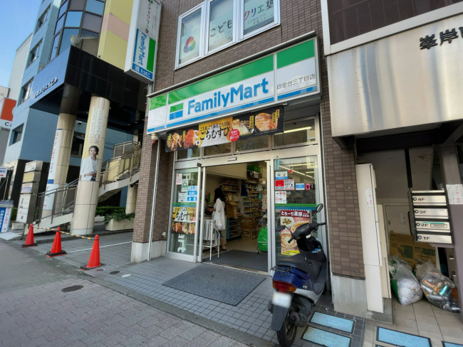 コンビニ　ファミリーマート白金台三丁目店（コンビニ）まで190m