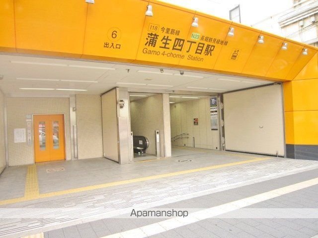 その他　地下鉄　蒲生四丁目駅（その他）まで160m
