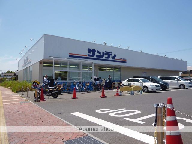 スーパー　サンディ（スーパー）まで250m