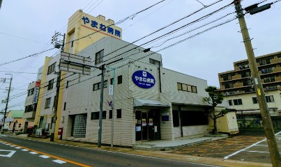病院　やまね病院（病院）まで580m