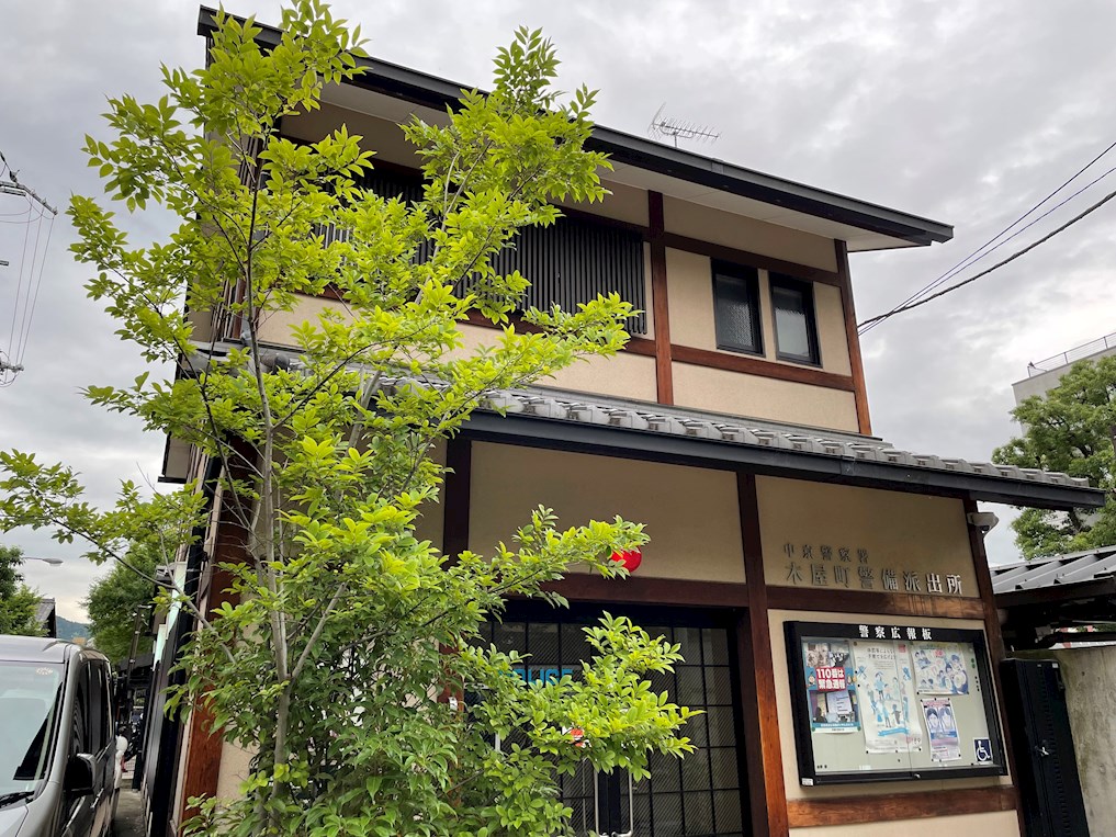 警察署・交番　中京警察署 木屋町警備派出所（警察署・交番）まで378m