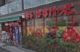スーパー　まいばすけっと下赤塚駅北店（スーパー）まで630m