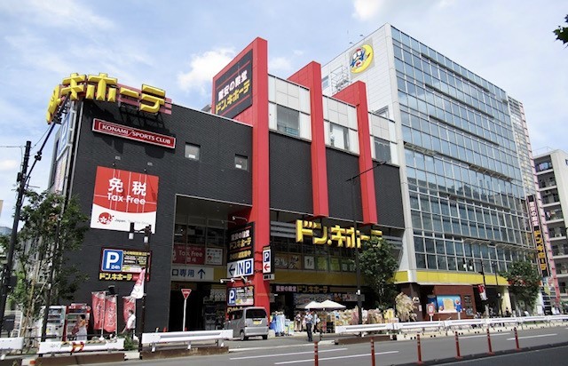 その他　ドン・キホーテ　中目黒本店（その他）まで361m