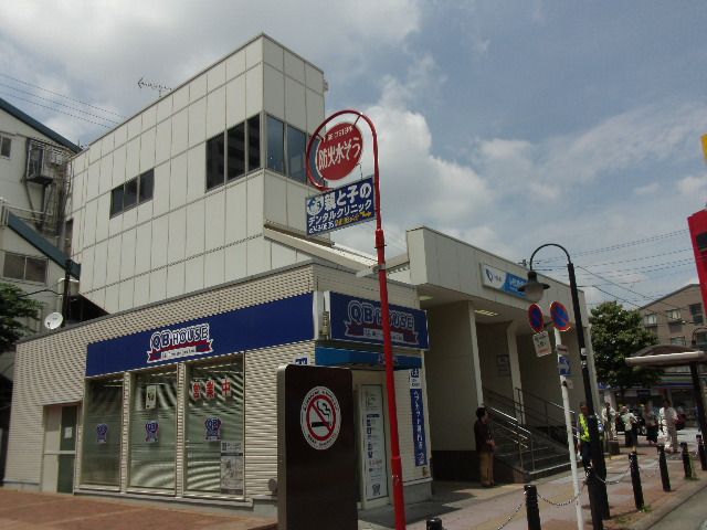 その他　小田急相模原駅（その他）まで220m