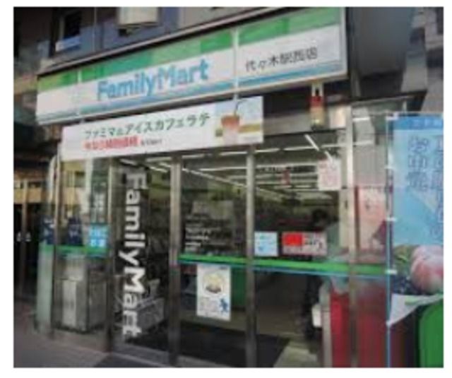 コンビニ　ファミリーマート代々木駅西店（コンビニ）まで622m