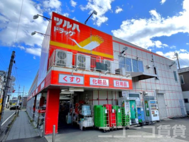 ドラックストア　ツルハドラッグ 小田原店（ドラッグストア）まで461m