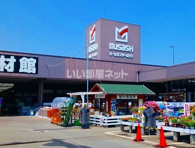 ホームセンター　ホームセンタームサシ天童店（ホームセンター）まで1269m