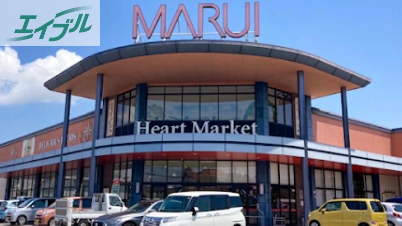 スーパー　マルイ大福店（スーパー）まで630m