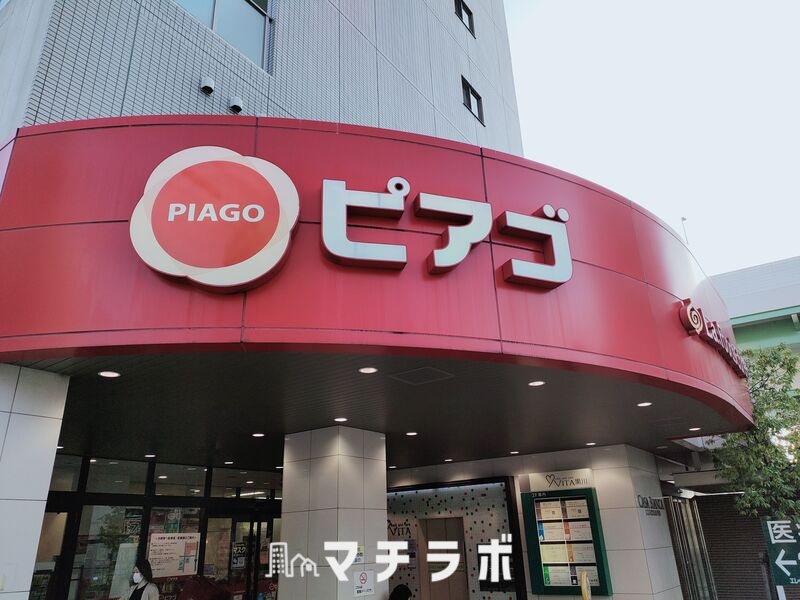スーパー　ピアゴ　ラ　フーズコア黒川店（スーパー）まで546m