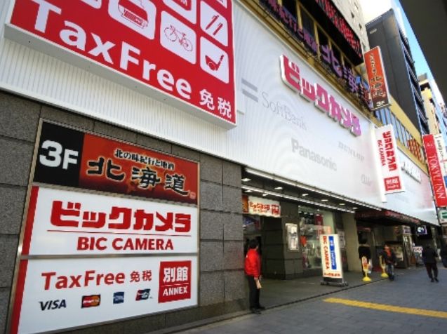 ホームセンター　ビックカメラ渋谷東口店別館（ホームセンター）まで133m