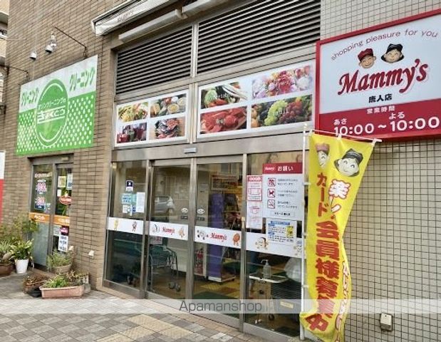 スーパー　マミーズ唐人店（スーパー）まで424m