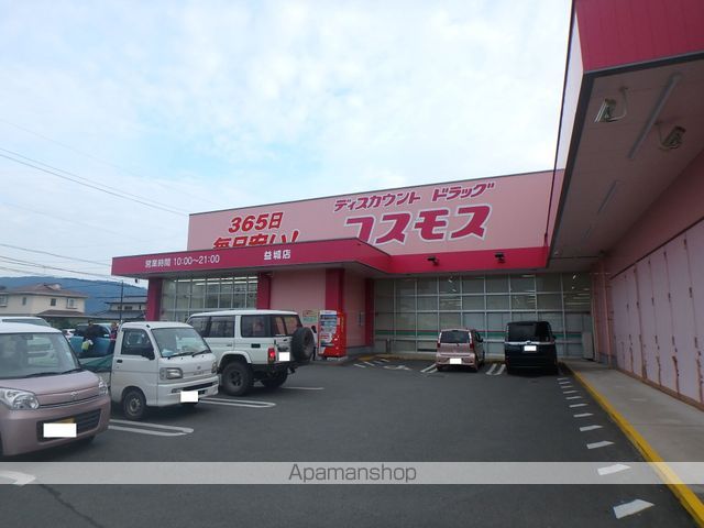 ドラックストア　ディスカウントドラッグコスモス益城店（ドラッグストア）まで1568m