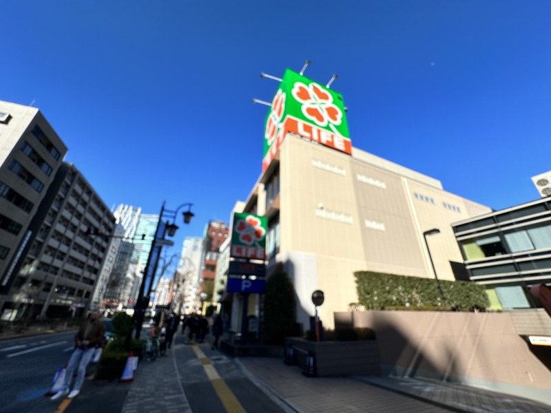 スーパー　ライフ渋谷東店（スーパー）まで211m