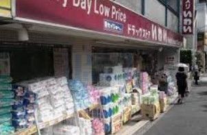 ドラックストア　ドラッグストアいわい白山店（ドラッグストア）まで340m