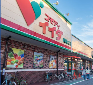 スーパー　コモディイイダ 西尾久店（スーパー）まで779m