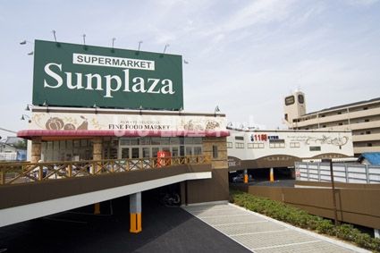 スーパー　サンプラザ　富田林店（スーパー）まで376m