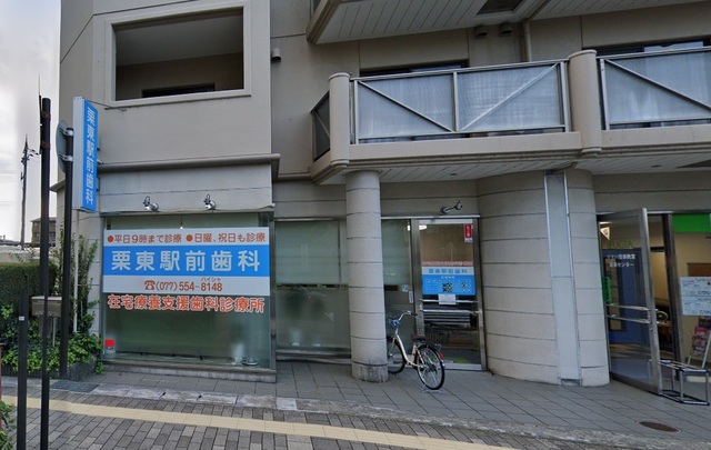 病院　栗東駅前歯科（病院）まで500m