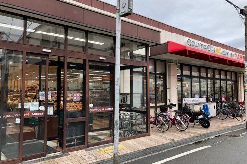 スーパー　グルメシティ長瀬店（スーパー）まで1217m