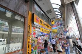 ドラックストア　マツモトキヨシ北千住店（ドラッグストア）まで752m