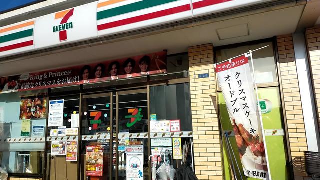 コンビニ　セブンイレブン川崎片平7丁目店（コンビニ）まで564m