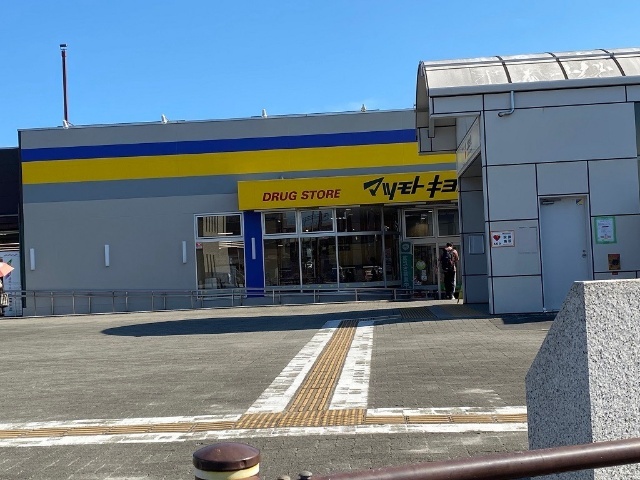 ドラックストア　マツモトキヨシ上北台店（ドラッグストア）まで651m