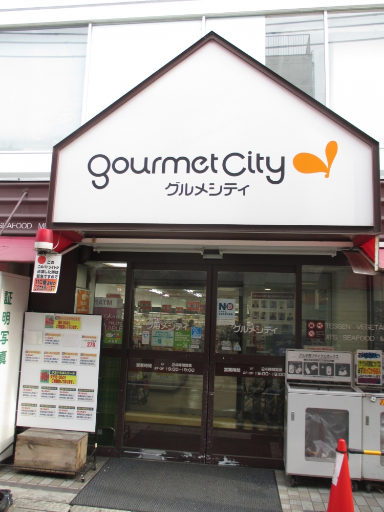 スーパー　ダイエー グルメシティ西明石店（スーパー）まで217m