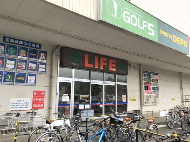 スーパー　（株）ライフコーポレーション／相模原モール店（スーパー）まで861m