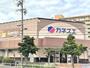 スーパー　カネスエ木場店（スーパー）まで541m