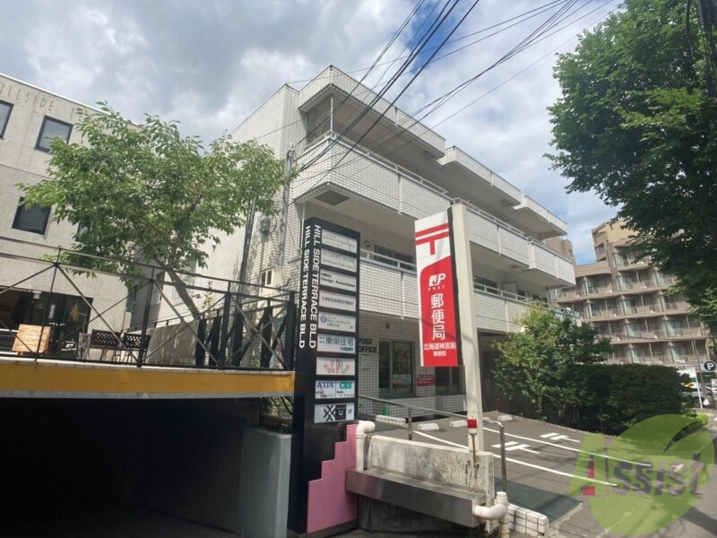 郵便局　北海道神宮前郵便局（郵便局）まで564m