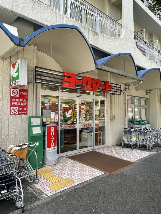 スーパー　ヨークマート 磯子店（スーパー）まで850m