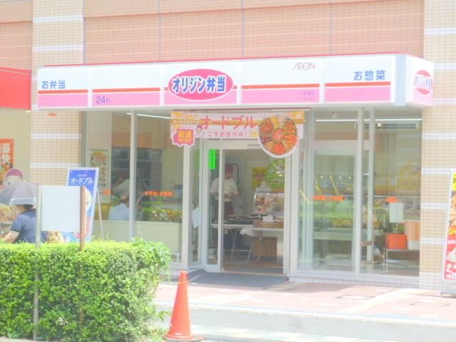 小学校　オリジン弁当（小学校）まで800m