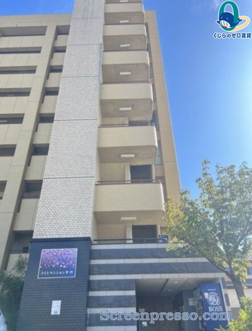 建物外観　くじらのゼロ賃貸は＼仲介手数料0円×初期費用最安×全国対応／