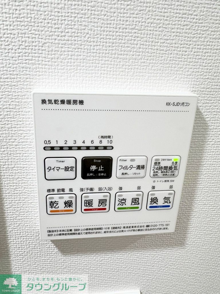 その他設備
