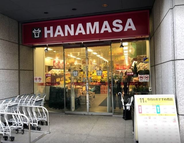 スーパー　肉のハナマサ新川店（スーパー）まで350m