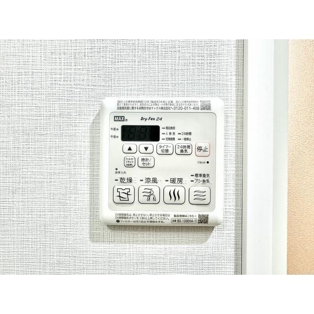その他設備　☆設備充実☆