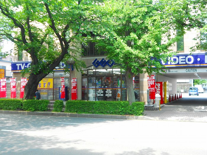 その他　ゲオ国立店（その他）まで735m