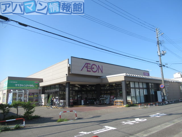 スーパー　イオン上木戸店（スーパー）まで888m